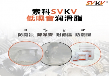 低溫潤滑脂都需要有哪些特性？