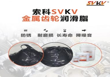 什么叫做金屬齒輪用潤滑脂，主要用在哪些地方？
