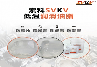 減速電機在低溫狀態(tài)下，為什么會卡住不動呢？很可能是潤滑脂沒選對？