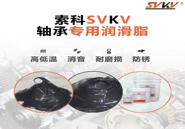 軸承專用潤滑脂使用需要注意什么，有保質(zhì)期嗎？