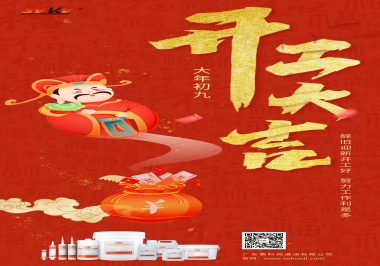 開工大吉，大展鴻“兔”