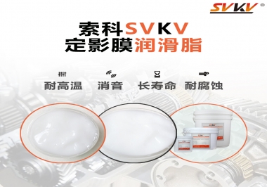 如何為打印機選擇定影膜潤滑脂？
