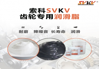 原來選對(duì)齒輪油脂這么有效果？