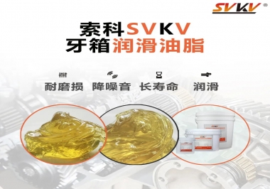 牙箱油脂還是這樣的好！