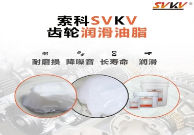 齒輪潤(rùn)滑脂的拉絲長(zhǎng)好還是潤(rùn)滑脂的拉絲短好？