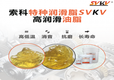 電動(dòng)剃須刀適用什么性能的潤(rùn)滑脂？