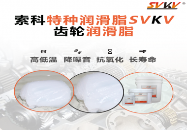 減速電機(jī)的工作環(huán)境和使用要求對(duì)潤滑脂的選擇有哪些影響？