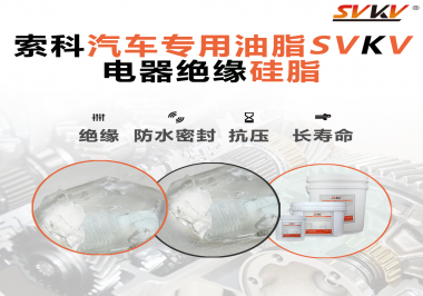 汽車點(diǎn)火線圈潤(rùn)滑脂原來(lái)大有用處，你不知道吧？