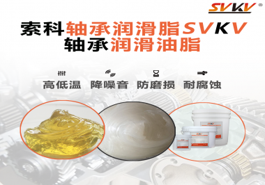 高速軸承和低速軸承使用的軸承潤(rùn)滑油脂有什么區(qū)別？