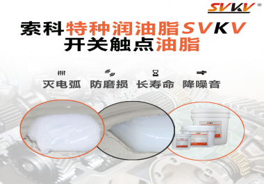 一種能夠為你的開關(guān)保駕護航的油脂，你知道是什么油脂嗎？