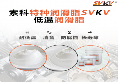 如果低溫環(huán)境使用的器械沒有涂抹低溫潤滑脂會有什么影響？