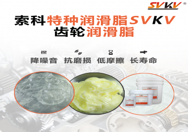 齒輪噪音磨損大是什么原因？潤滑脂怎么解決這個問題？