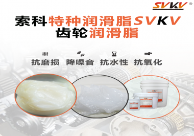 齒輪的類型跟潤滑脂粘度選擇有什么影響嗎？