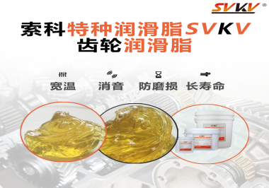 齒輪潤滑脂是怎么讓齒輪達到降噪音效果的？