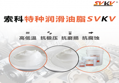 潤滑油脂的性能及其測試有哪些？