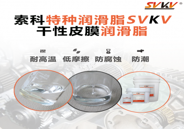 你知道干性皮膜潤滑劑對鍵盤按鍵有什么潤滑作用嗎？
