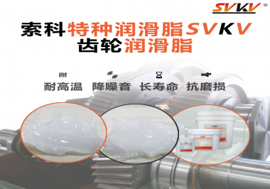 你知道齒輪什么時候用潤滑脂，什么時候用潤滑油嗎？