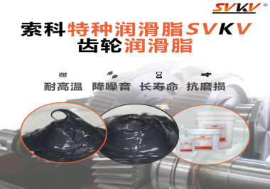 齒輪潤滑脂是如何降低噪音的？