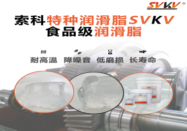 醫(yī)療器械應該用什么樣的潤滑脂？索科告訴你