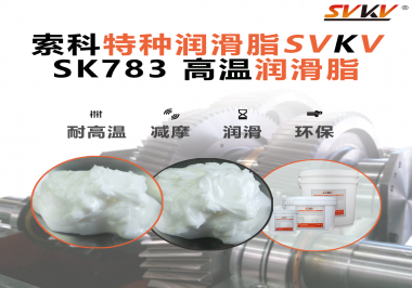 震驚！原來在高溫環(huán)境下的高溫潤滑脂竟然是這樣的！