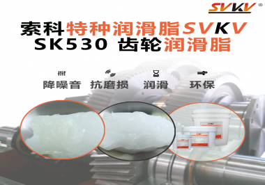 電動剃須刀需要齒輪潤滑脂嗎？索科告訴你！