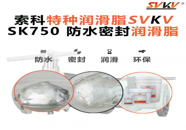 你知道防水潤(rùn)滑脂除了防水還有什么作用嗎？