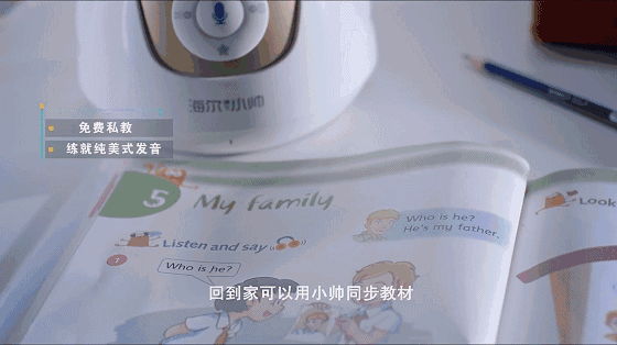 教育進入智能時代，讓孩子真正愛上學(xué)習(xí)