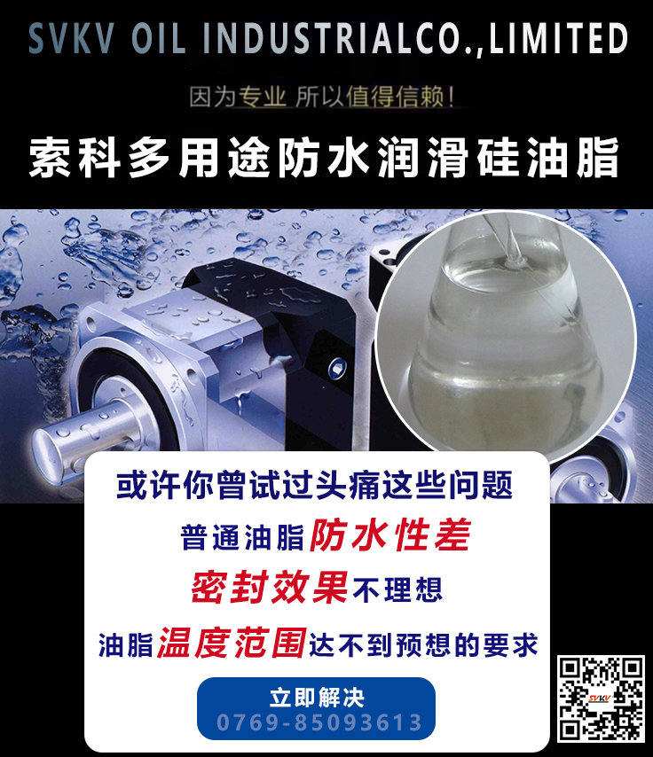 硅脂不是硅油脂，硅油脂的應(yīng)用你知道嗎