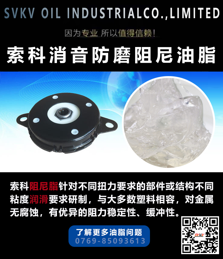 旋轉(zhuǎn)阻尼器容易磨損，可能是阻尼油脂的問題