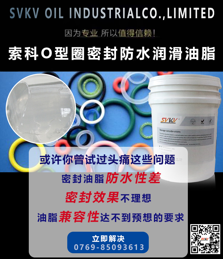 O型密封圈容易失效，可能密封潤(rùn)滑油脂問題
