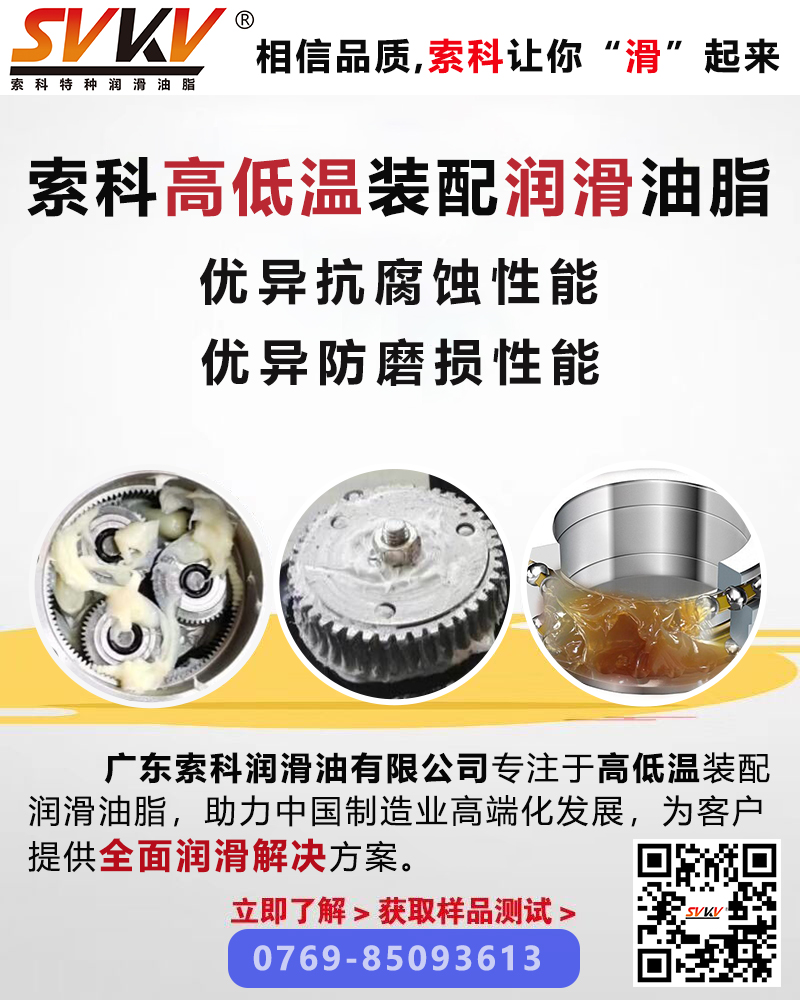 影響潤滑油脂使用壽命的三大主要因素，你知道嗎？