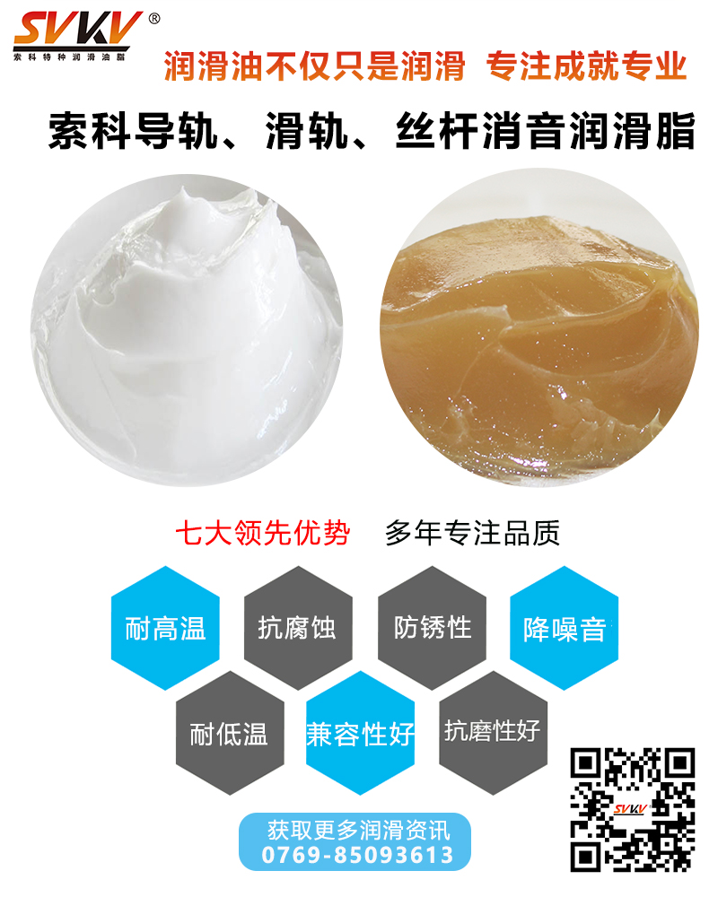 天窗滑軌潤(rùn)滑有問(wèn)題，索科幫你全搞定