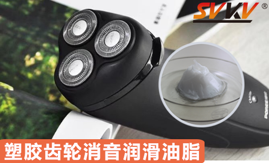 電動(dòng)剃須刀噪音大？那是因?yàn)槟鷽](méi)看到這份剃須刀潤(rùn)滑指南