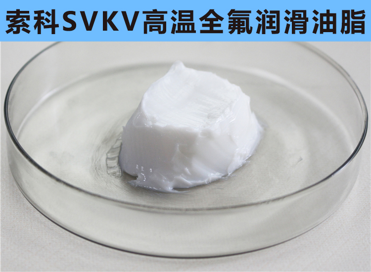 高溫300℃以上，0結(jié)焦，0融化的長壽命高溫潤滑脂首選索科！