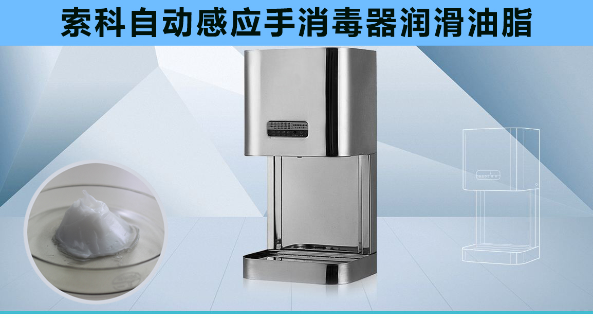 25000次以上的自動(dòng)感應(yīng)消毒器潤(rùn)滑消音方案，您值得看一看！