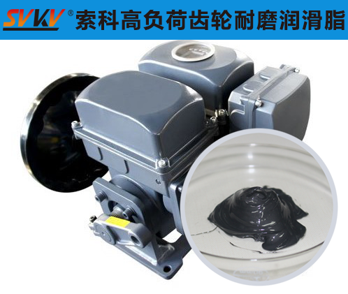 電動執(zhí)行器潤滑選索科潤滑脂，專業(yè)更放心！