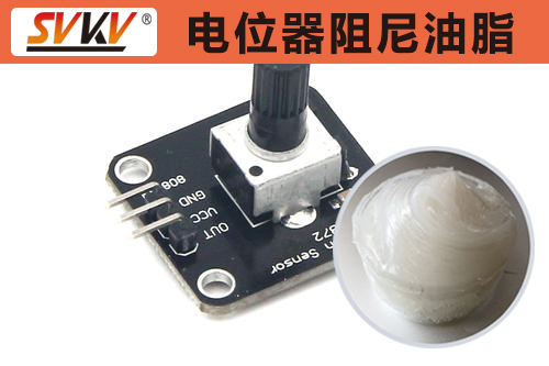 電位器阻尼潤(rùn)滑認(rèn)準(zhǔn)索科，手感舒適性能好！
