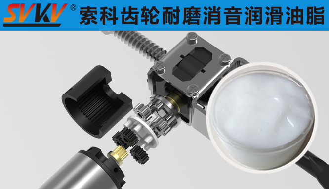 汽車電動(dòng)座椅潤(rùn)滑油難題？索科來助你