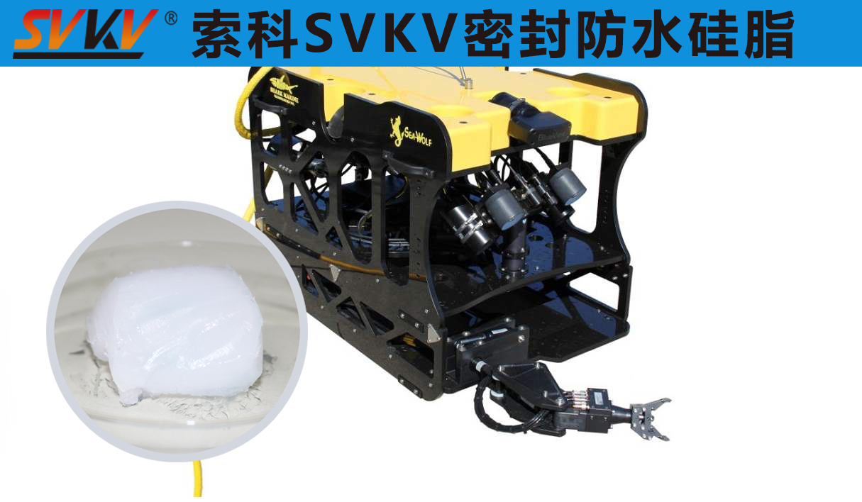 ROV水下機(jī)器人中防水選索科，讓探索一往無前！