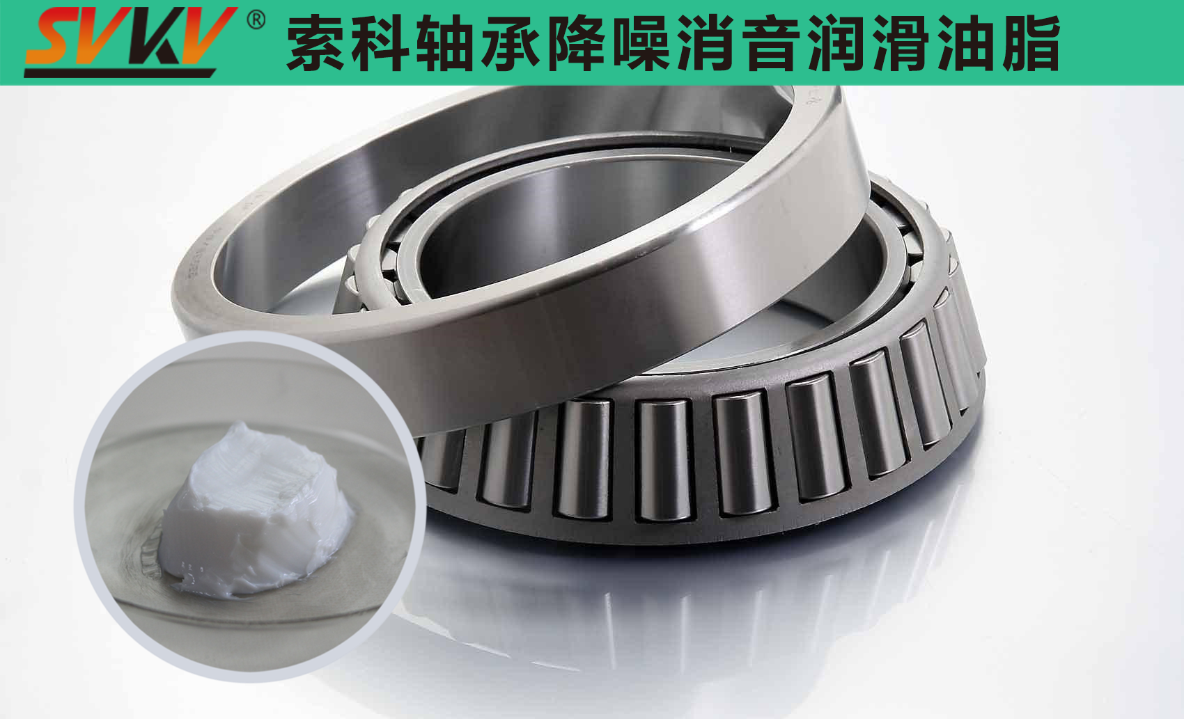  索科專注軸承潤滑十五年，專業(yè)值得信賴！