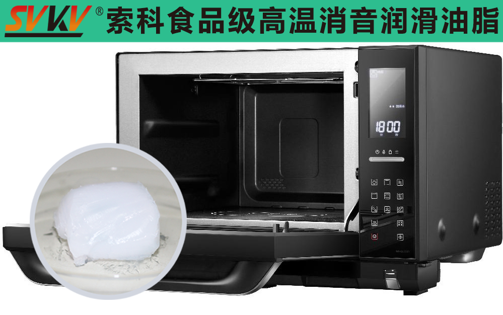 烤箱潤滑選索科，安全衛(wèi)生無污染！