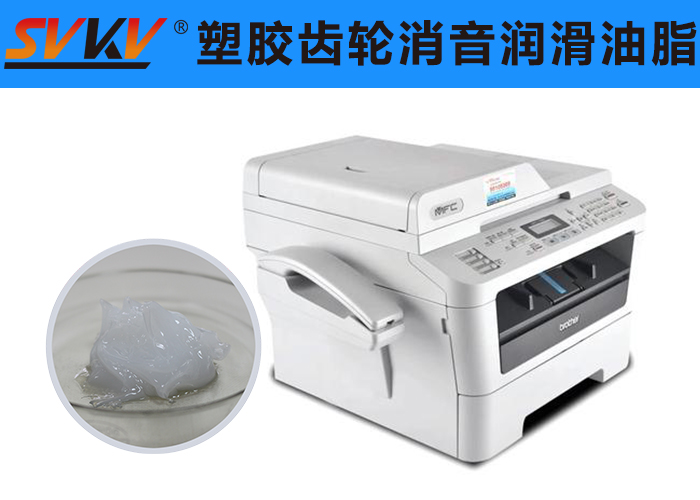 傳真機(jī)潤滑就選索科潤滑脂，品質(zhì)有保障！