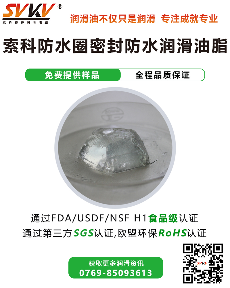 超聲波牙刷防水潤滑解決方案，您知道嗎？